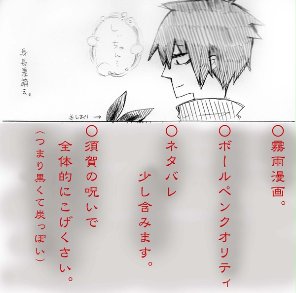 霧雨漫画（再会）