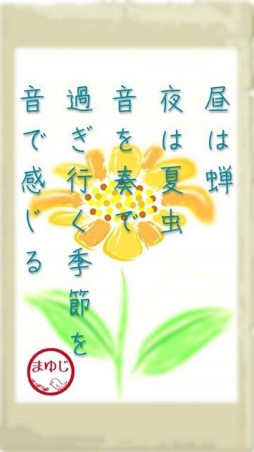 夏の思い出