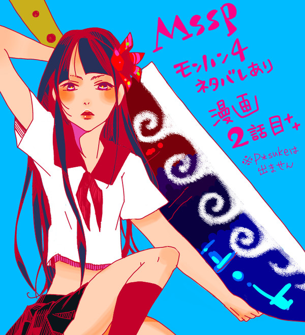 【実況者】消えたMSSP２【漫画】
