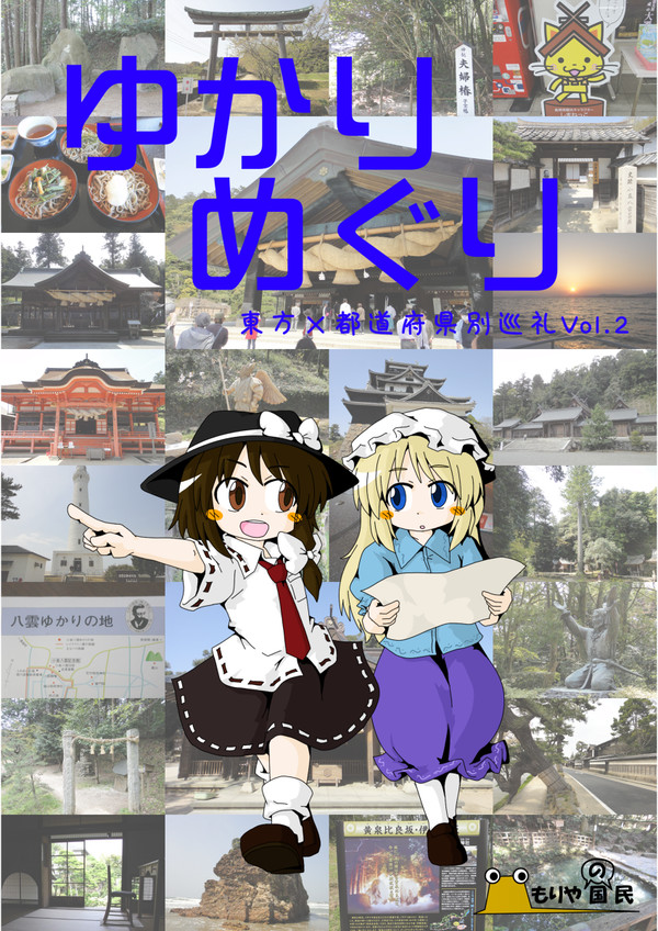 C85新刊表紙