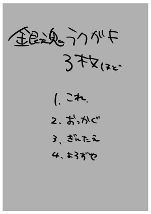 らくがきつめ