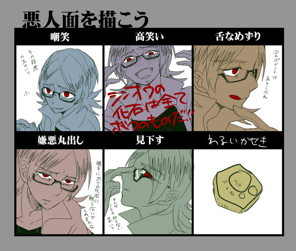 ヒョウタくんの悪人面！