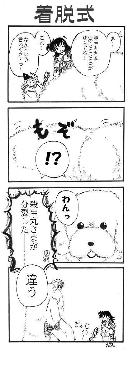 もこわん