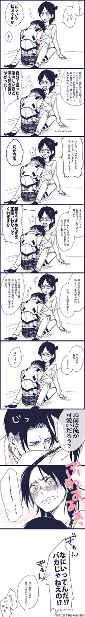 女エレンちゃんのおっぱい枕最高だろうよ