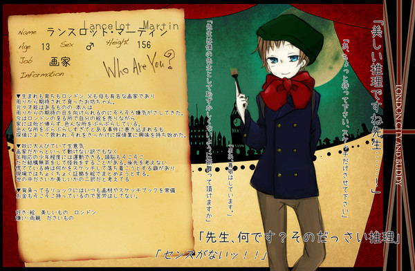 【LCB】　ランスロット・マーティン　【成立】