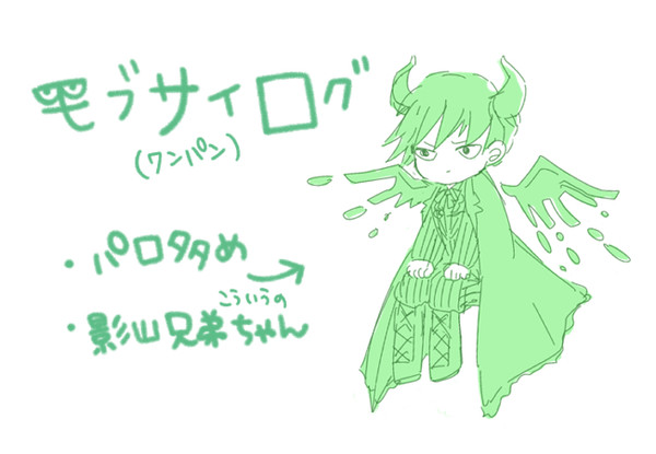 モブろぐ３