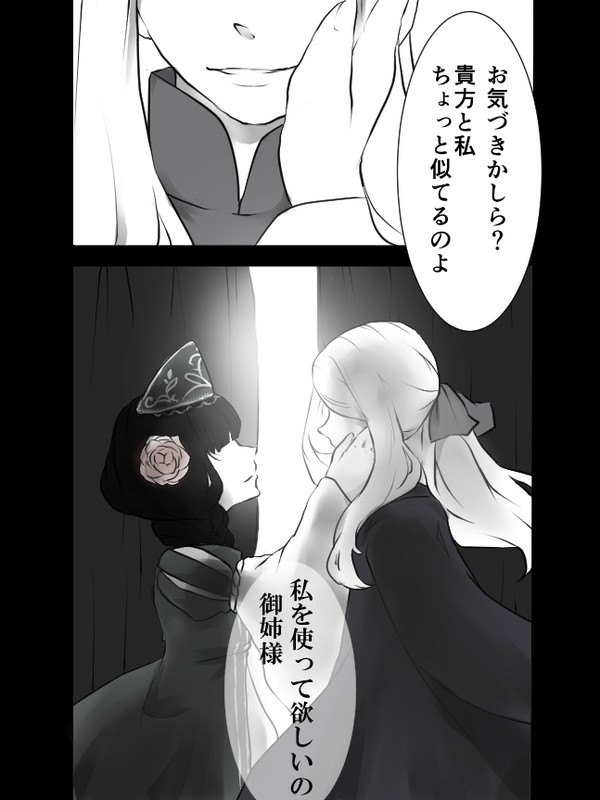 【旭月のエピカ】空の姉妹【デュモンラント】