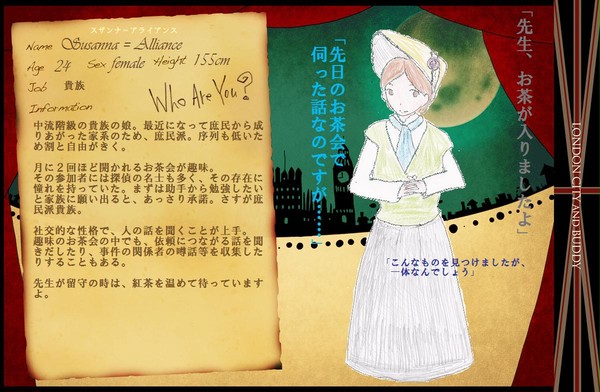 【LCB】スザンナ＝アライアンス【成立】