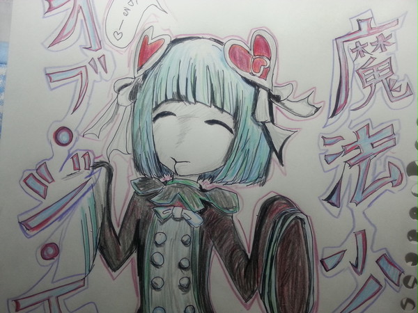 魔法少女
