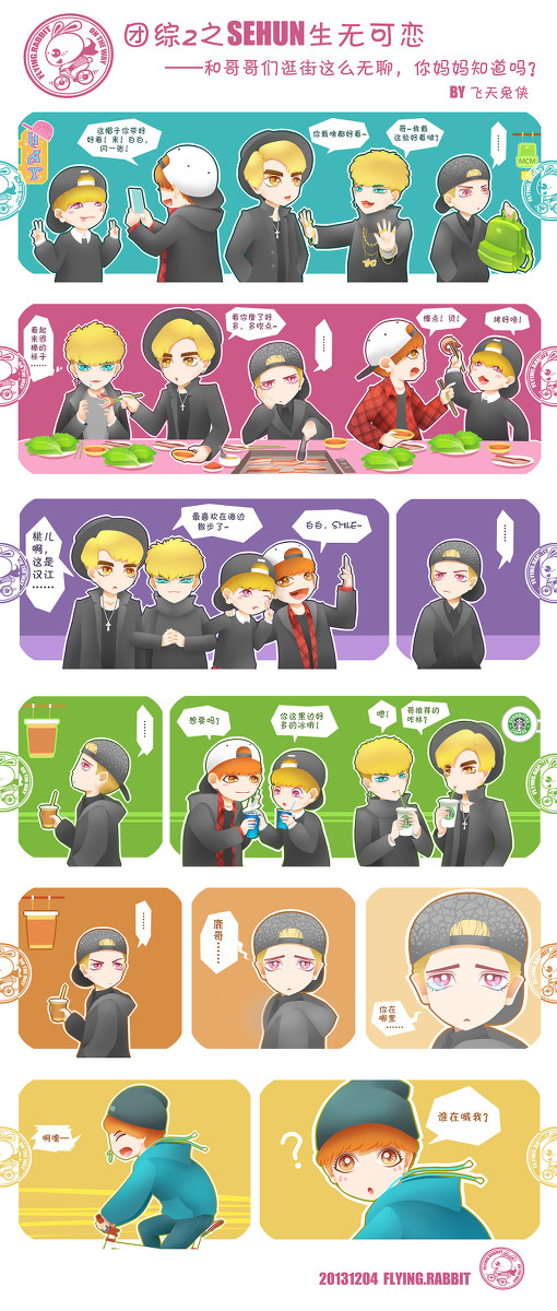 20131204 Taoris ChanBaek.HunHan
