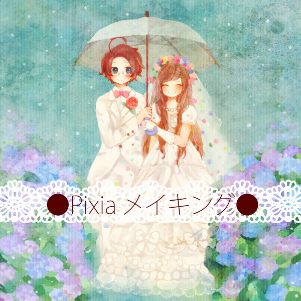 Pixia　メイキング