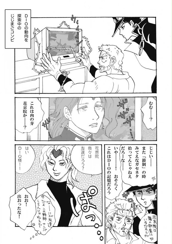 【承花】ふぁっしょんモンスター
