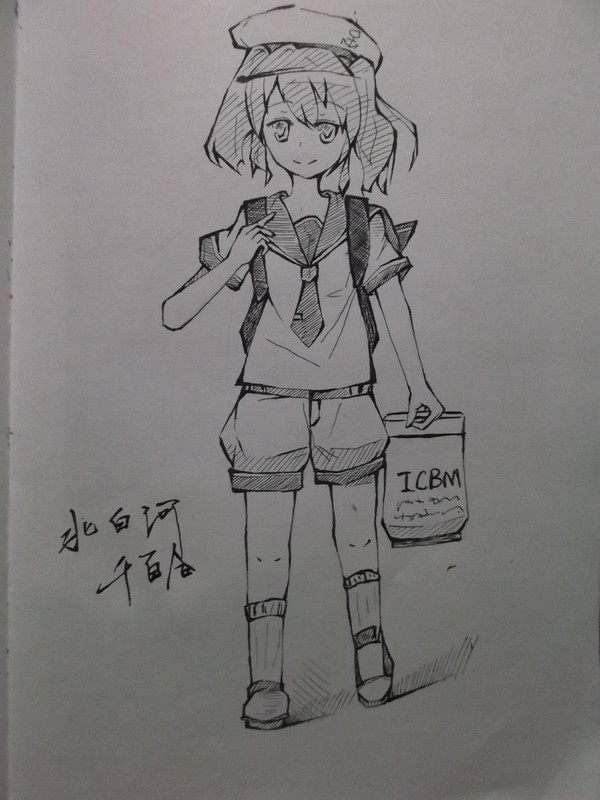 北白河千百合