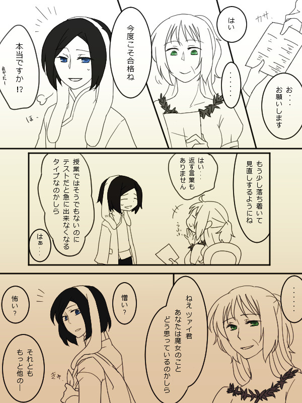 【ロゼ学】小さな芽吹き【交流】