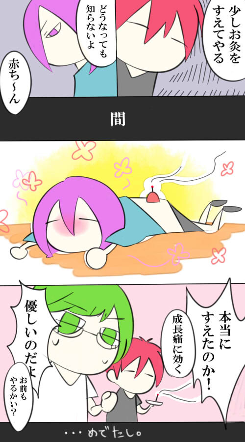 ゆったり221Q (和菓子組)