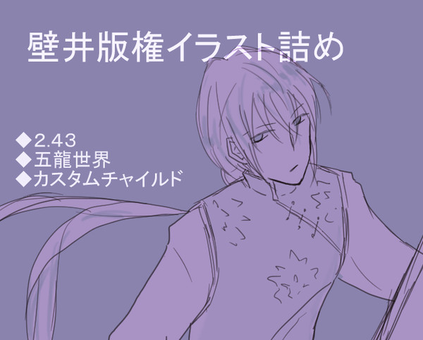 壁井ユカコlog