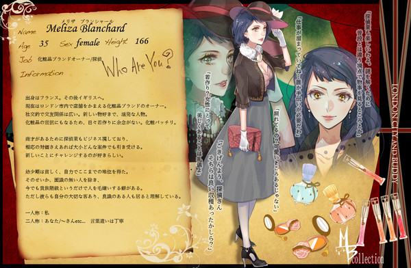 【LCB】メリザ・ブランシャール【探偵】