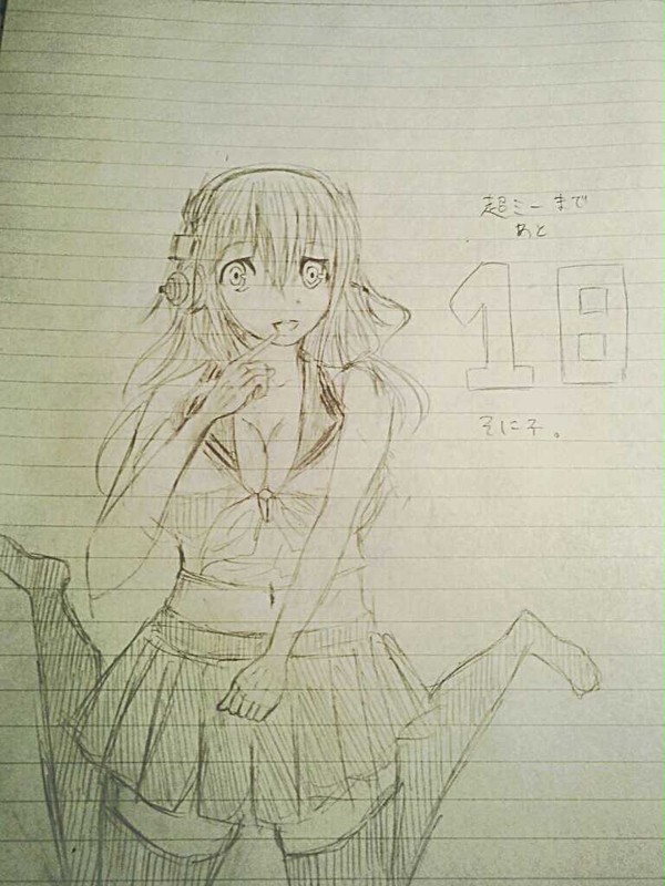 そにこ。