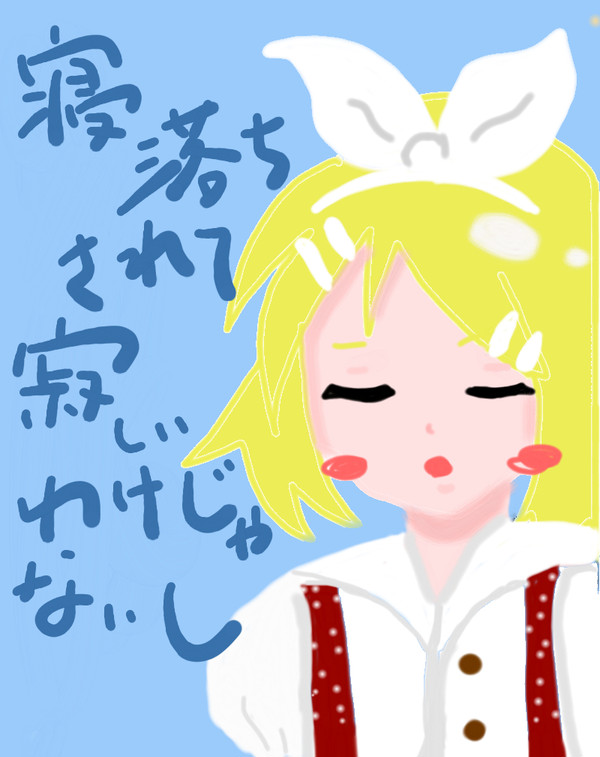 ツンリン