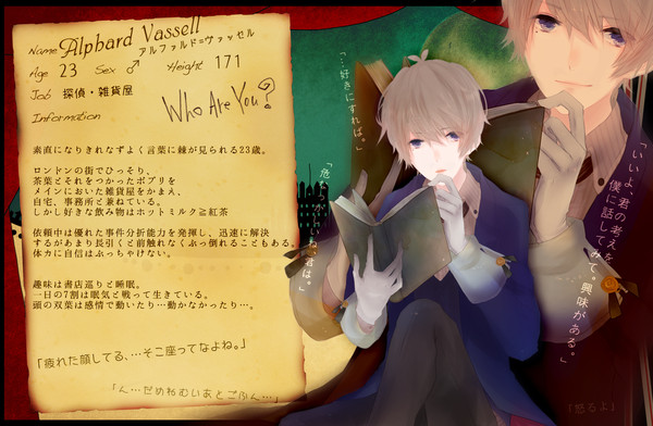 【LCB】アルファルド・ヴァッセル【成立】