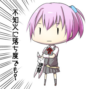 エラー娘不知火