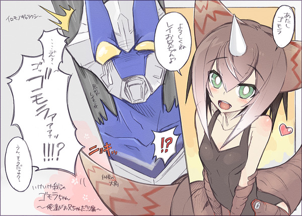 【スク水幼女・ゴモたん登場】