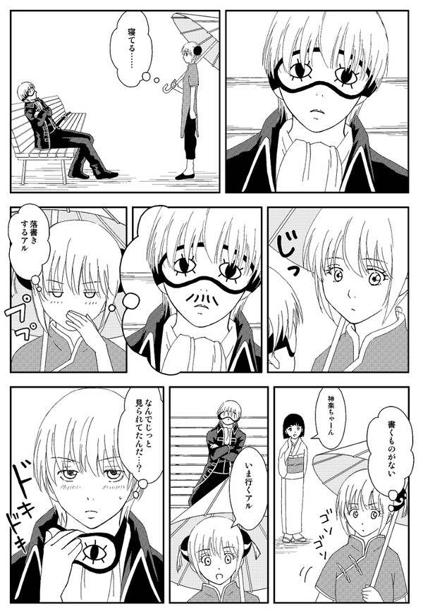 寝たふりは起きるタイミングが難しい