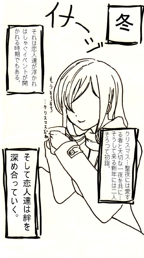オレとお前は幼馴染み2