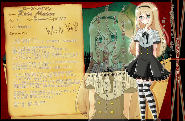 【LCB】ローズ=メイソン【弟子】
