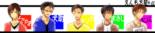 えんもち屋+α