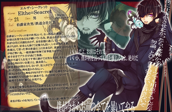 【LCB】エルザ＝シークレット【成立】