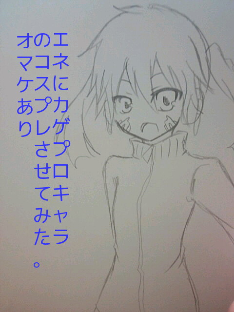 エネにカゲプロキャラのコスプレさせてみた。