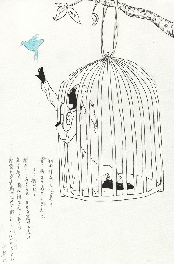 もう、翔べない