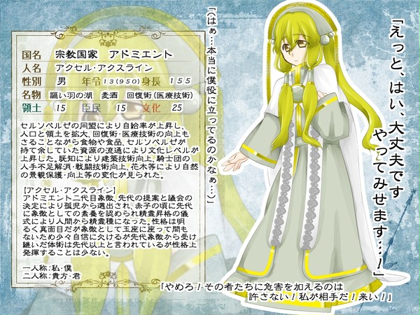 【群像世界】宗教国家アドミエント【第2期】