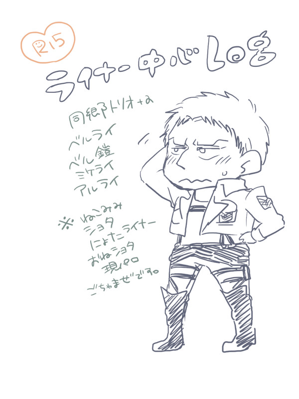 ついぴくログ