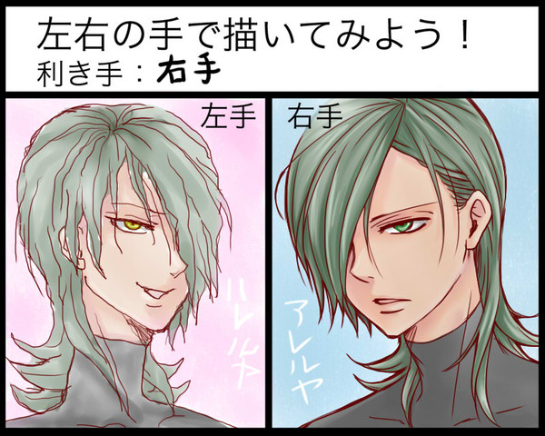 左右の手で描いてみよう! アレルヤ