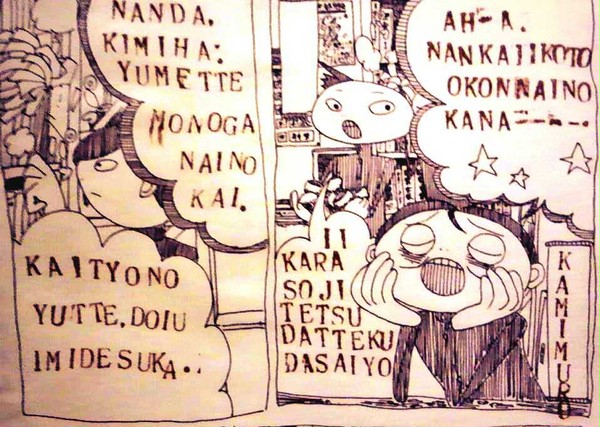 生徒会だらだら