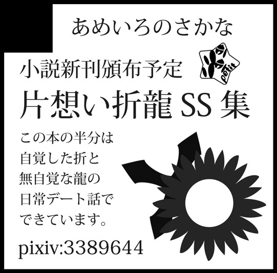 【TB折龍】リンリンプチサークルカット【1/26ヒロショ３内】