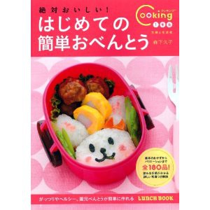 おべんとう