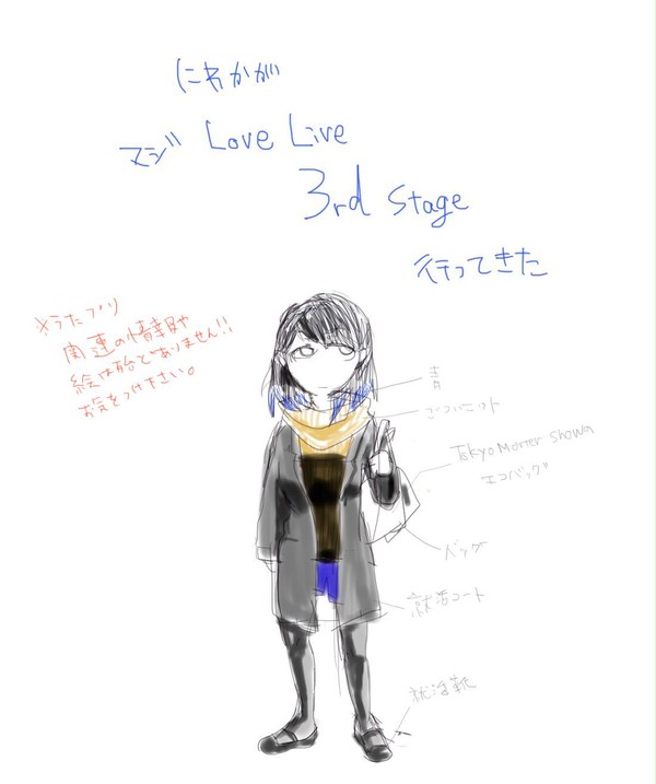 にわかがマジLoveLive3rdStage いってきた