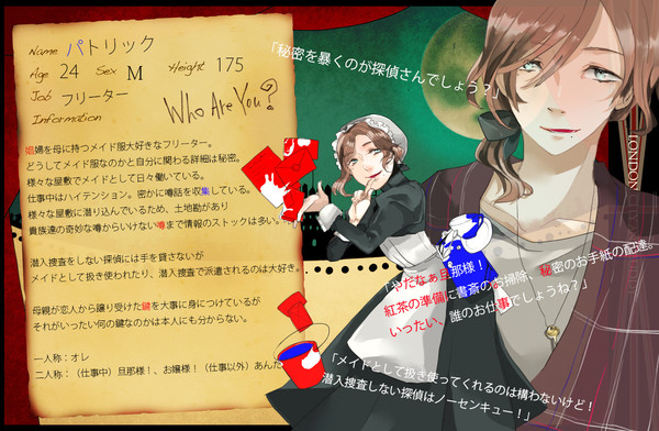 【LCB】パトリック【成立】