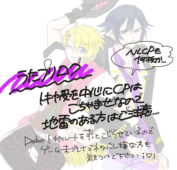 うたプリつめあわせ