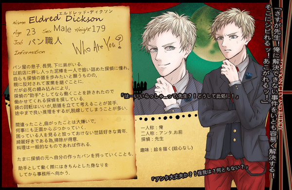 【LCB】エルドレッド・ディクソン【成立】