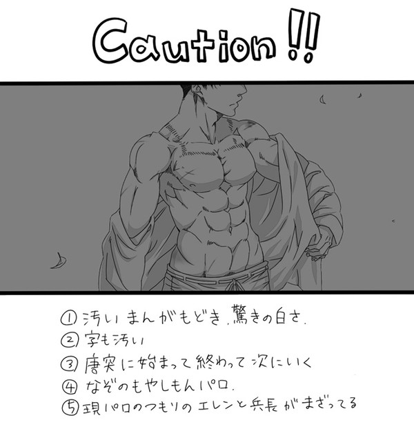 リヴァジャンとちょっとエレンと兵長