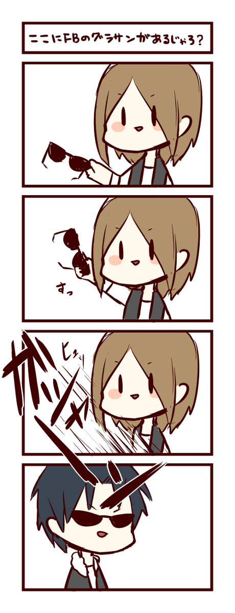 ここにFBのグラサンがあるじゃろ？