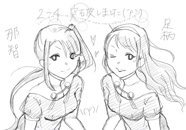 2-4突破！