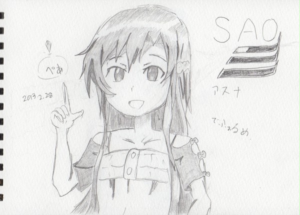 アスナ!(でふぉるめ?)