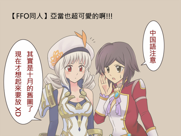 亞當也超可愛的啊!!!
