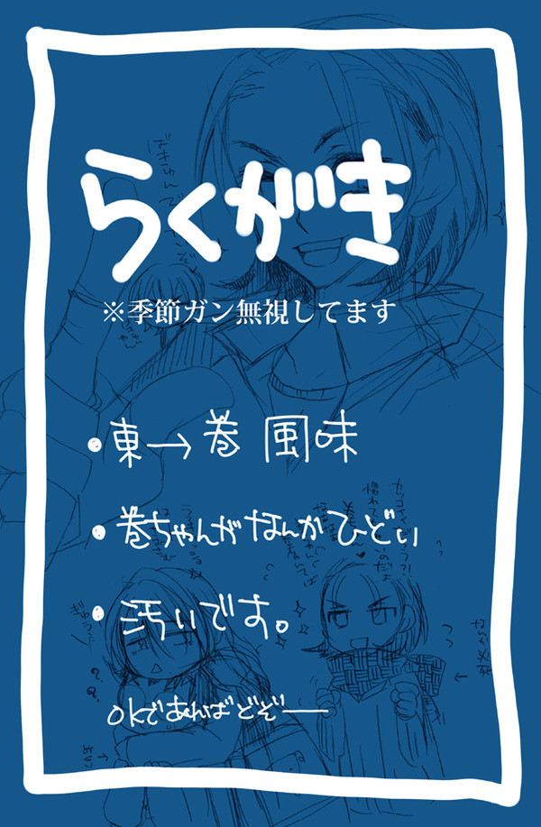 ペダル落書き