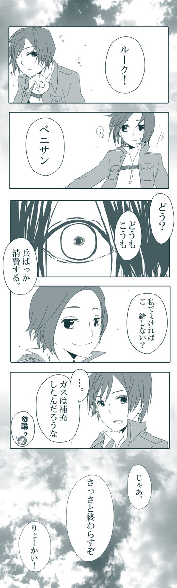 【虹幻の翼】もう一回行きますか。【巨人討伐】